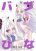 อ่านการ์ตูน Blue Archive Babuu Hina By MASULAO MAXIMUM